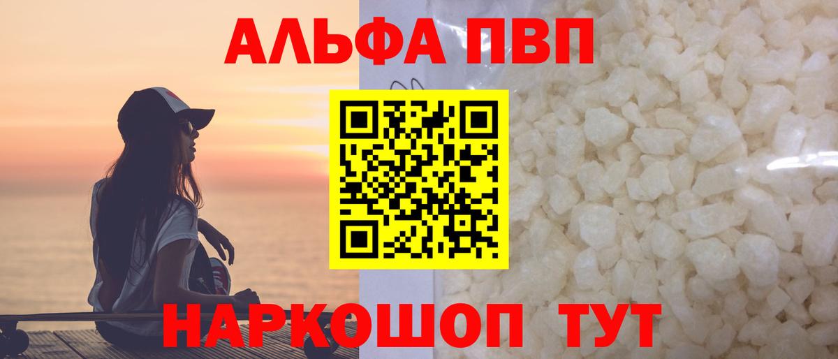 Альфа ПВП СК  Альфа ПВП крисы CK  Кимовск  Вход с VPN 