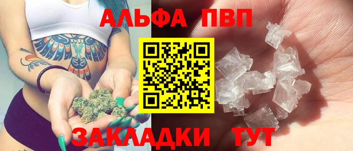 А ПВП кристаллы Кимовск