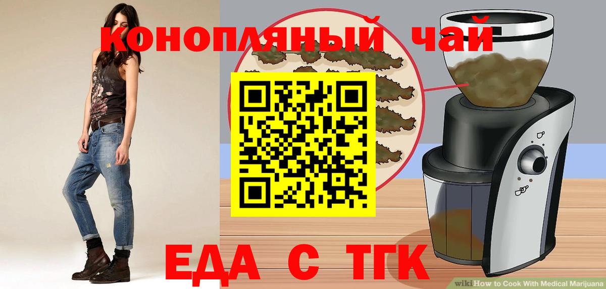Печенье с ТГК марихуана  Вход с VPN  Кимовск 