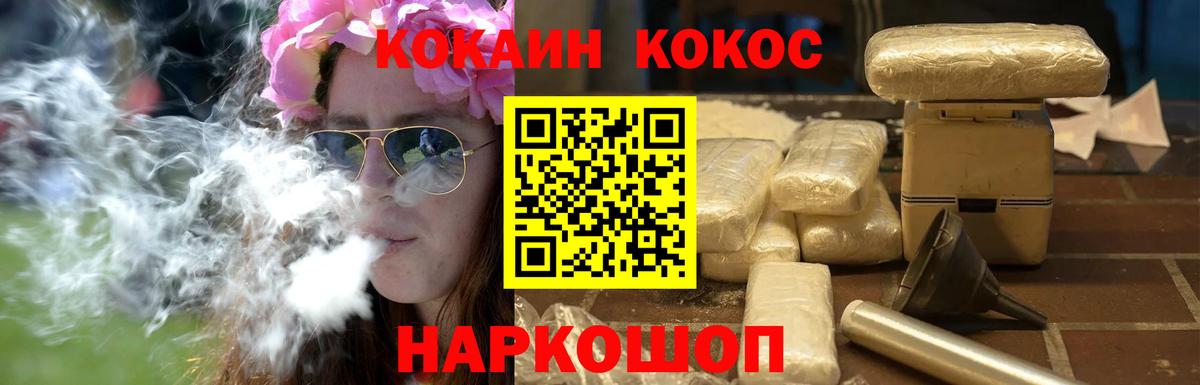 КОКАИН Columbia Кимовск