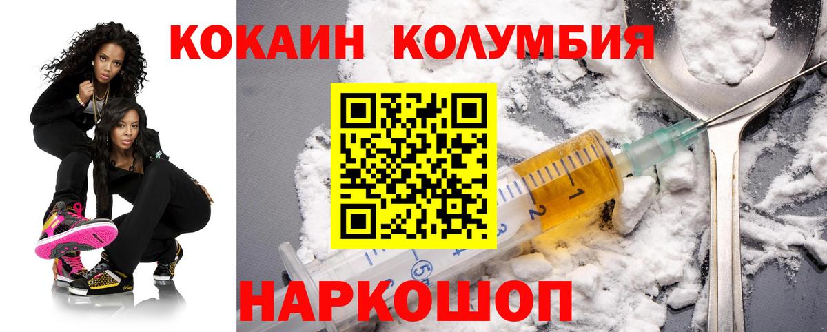 Кимовск  Кокаин 97%  Вход с VPN  COCAIN Columbia 