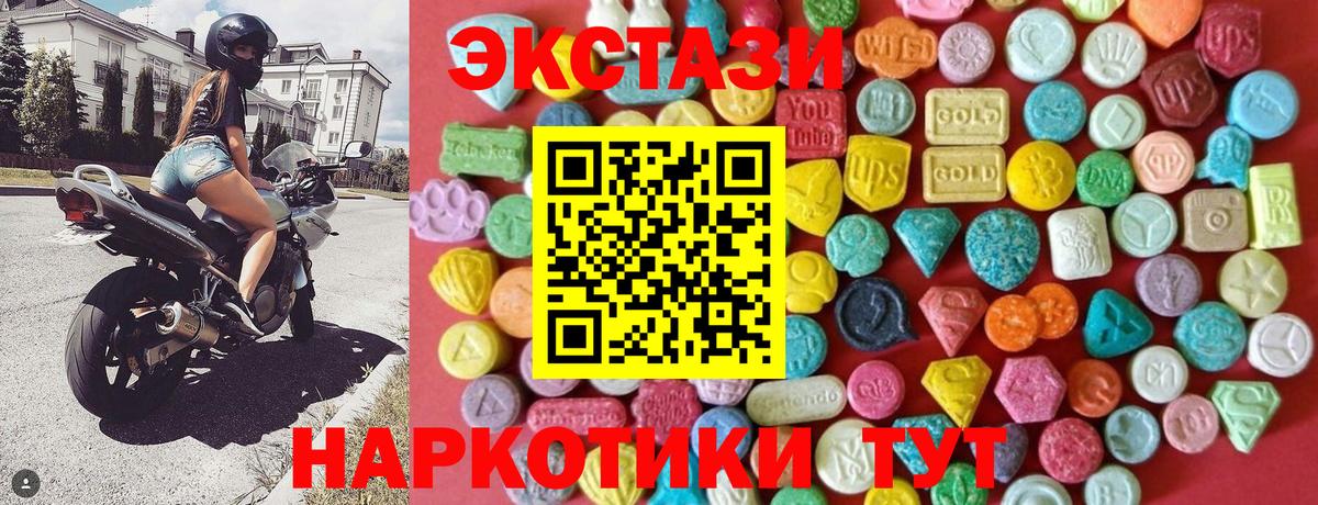 ЭКСТАЗИ таблы Кимовск