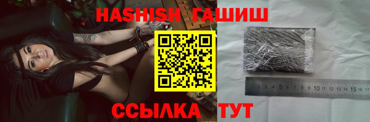 ГАШИШ Cannabis  Гашиш 40% ТГК  Вход с VPN  Кимовск 
