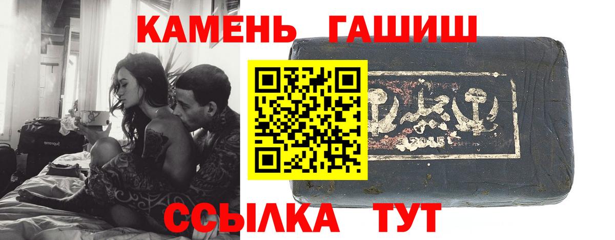 ГАШИШ ice o lator Кимовск