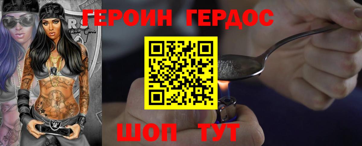 Героин  Вход с VPN  Кимовск  ГЕРОИН VHQ 