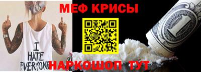 крисы Краснознаменск