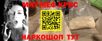 крисы Краснознаменск