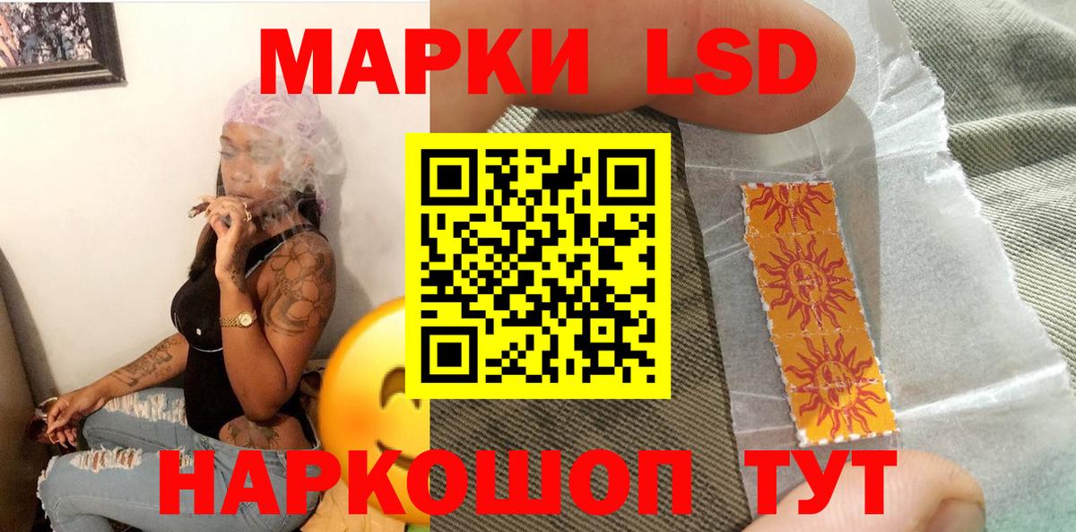 Марки NBOMe 1,5мг Кимовск