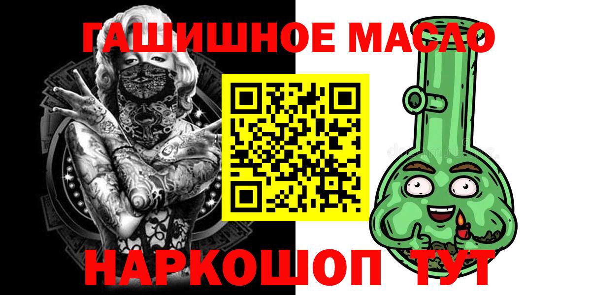 ТГК THC oil Кимовск